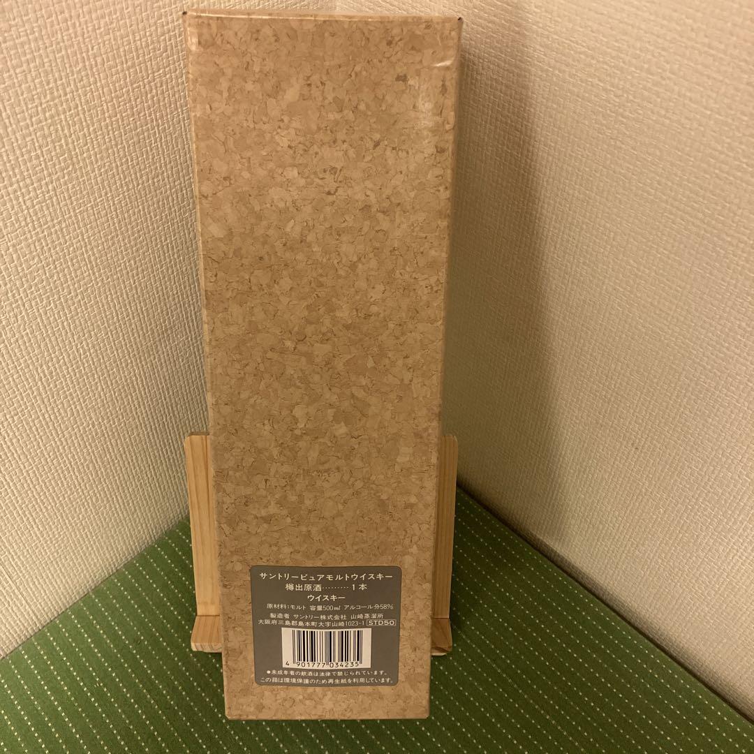 サントリーピュアモルトウイスキー 樽出原酒