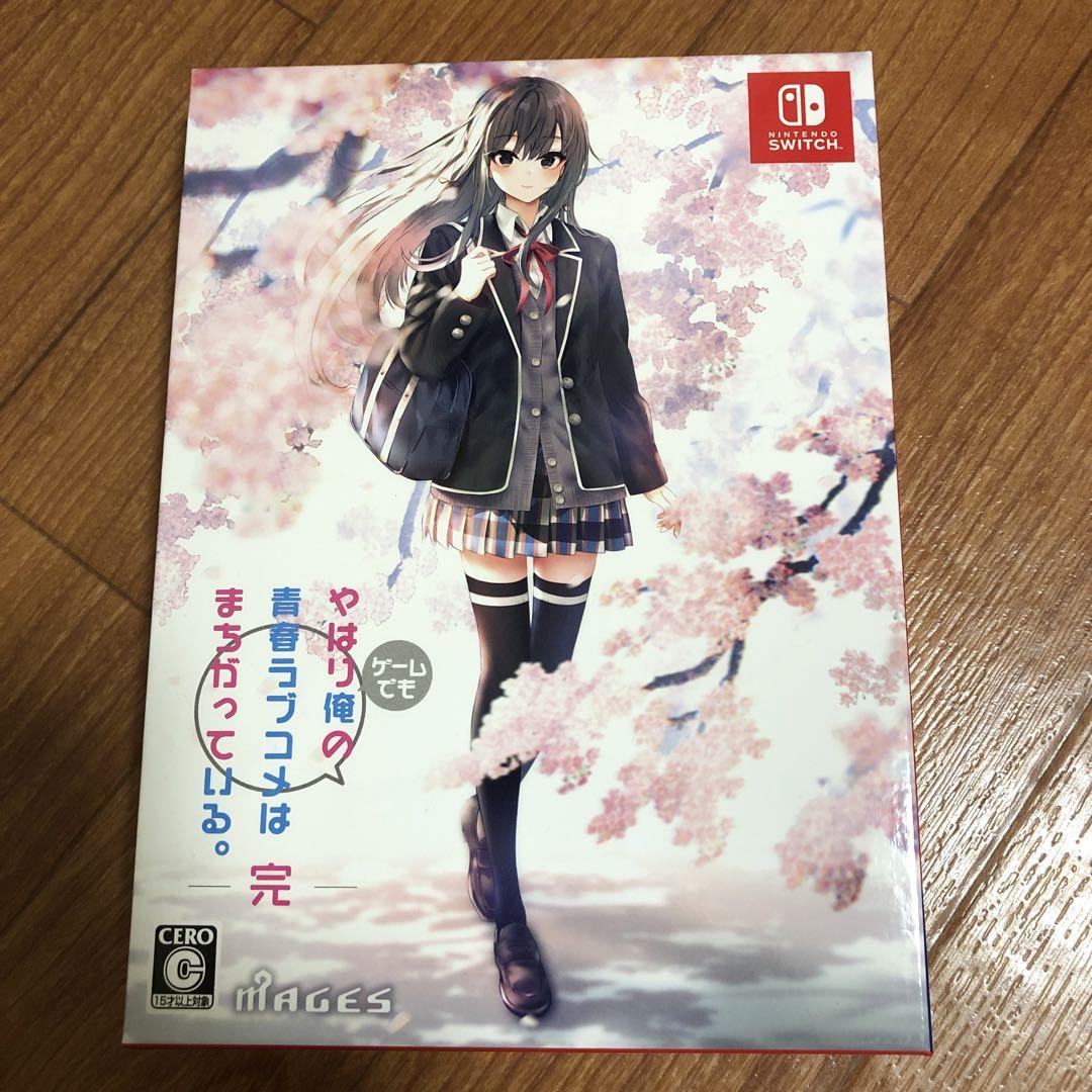 やはりゲームでも俺の青春ラブコメはまちがっている。完 限定