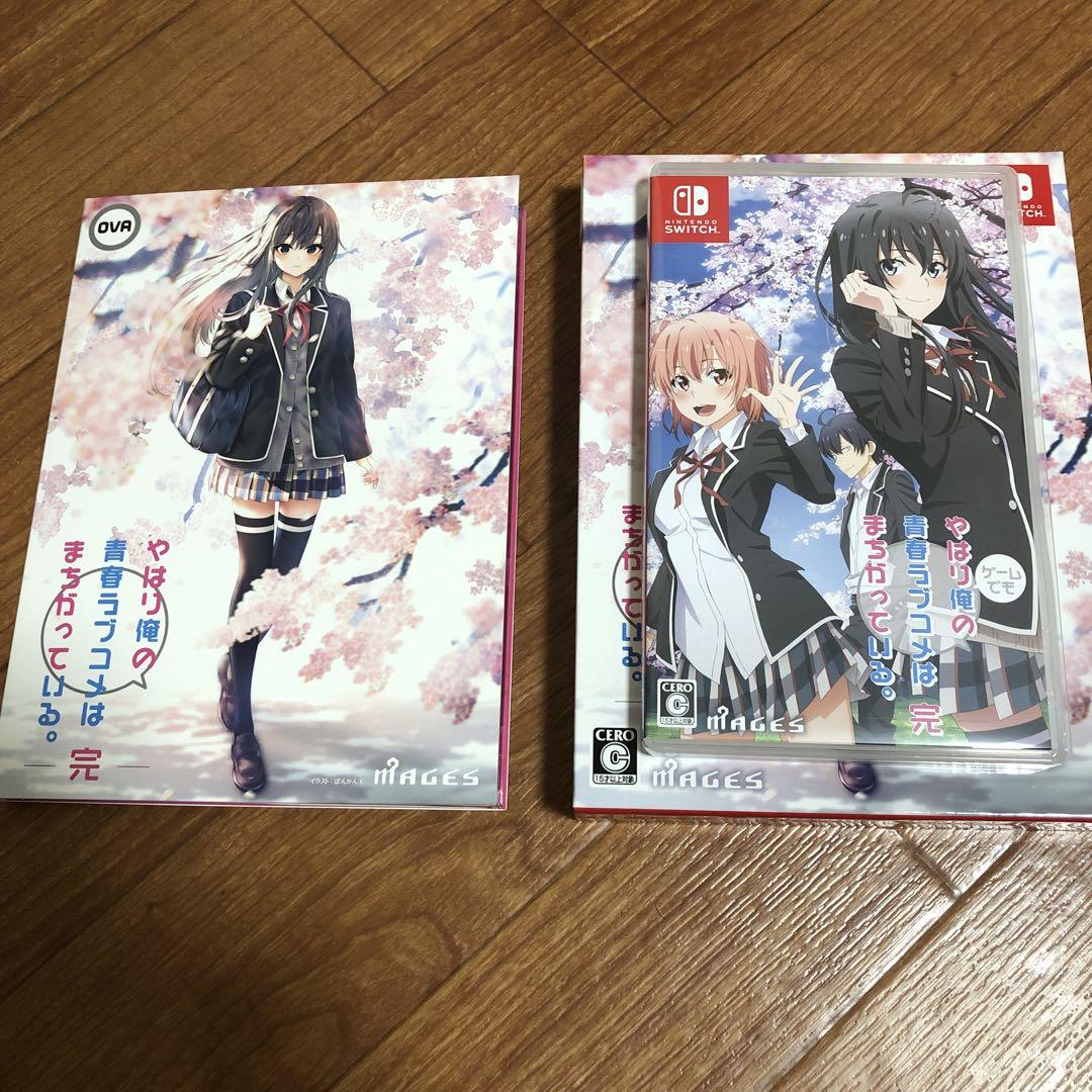 やはりゲームでも俺の青春ラブコメはまちがっている。完 限定