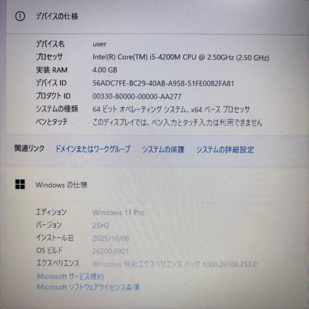 Core i5&爆速SSD【オフィス付】東芝ノートPC★メモリ8GB★動作良好★ Core i5&爆速SSD【オフィス付】東芝ノートPC★メモリ8GB★動作良好★