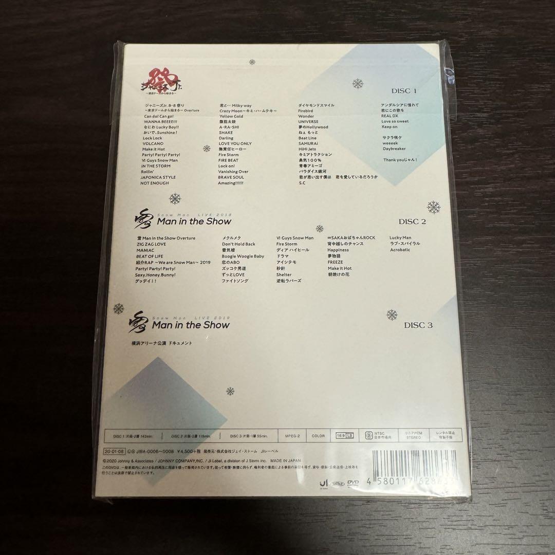 素顔4 Snow Man盤【新品未開封】SnowMan