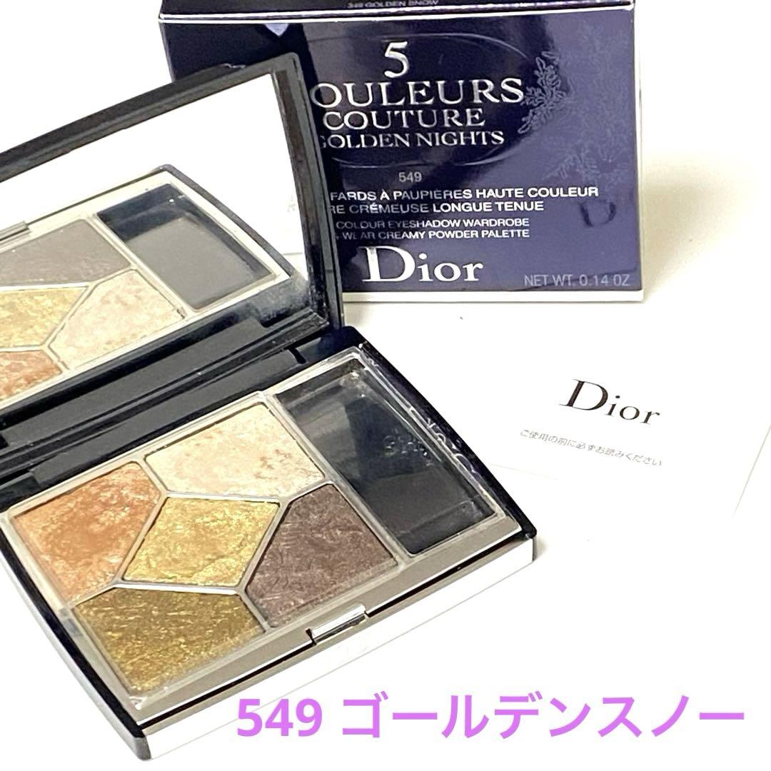 【新品】ディオール サンククルールクチュール 549 ゴールデンナイツ 限定品 試してみた】Dior サンク クルール クチュール＜ゴールデン