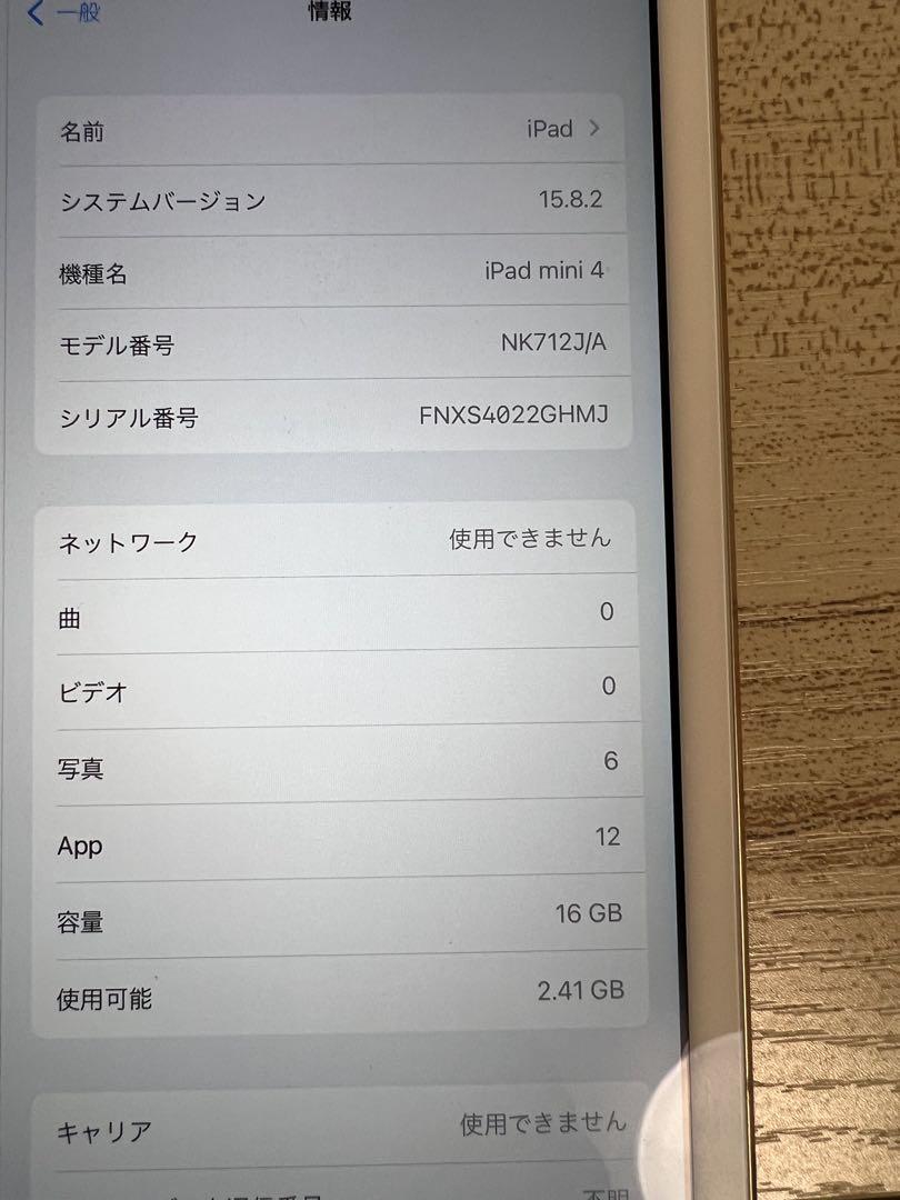 iPad mini 4 ゴールド 16GB