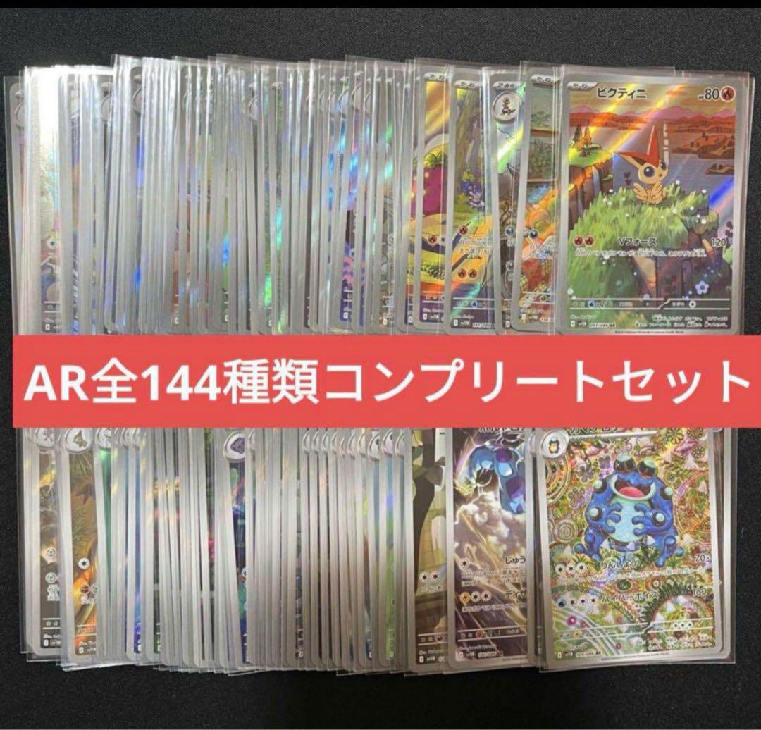 ブラックボルト ホワイトフレア AR 150枚　まとめ