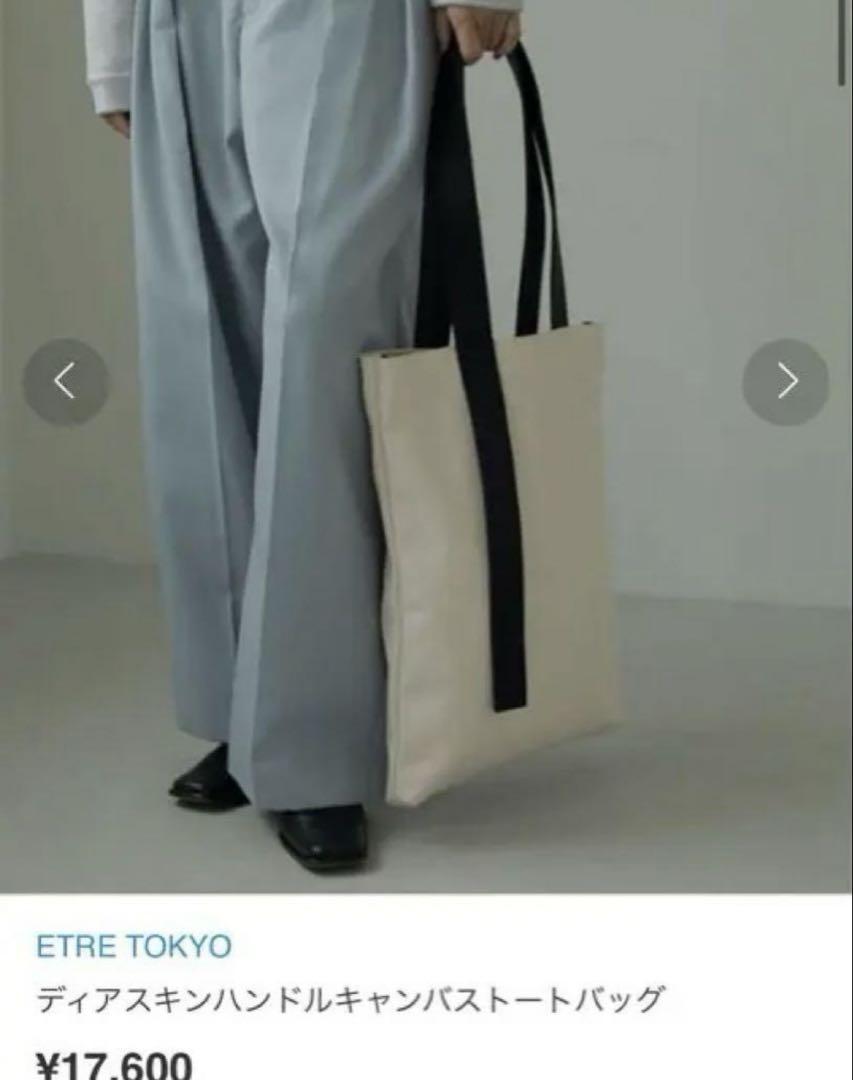 エトレトウキョウ　ディアスキンハンドルキャンパストートバッグ