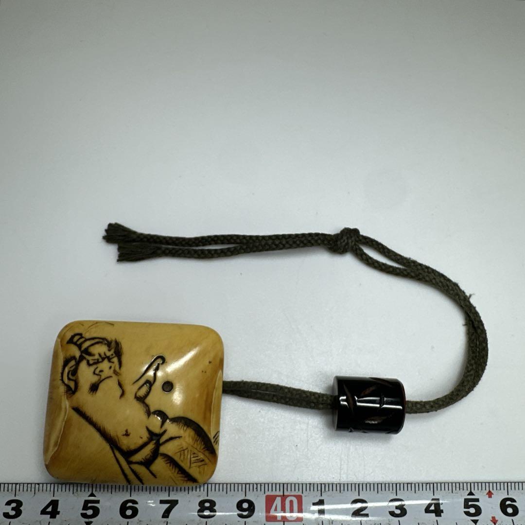 専用　極上　在銘　饅頭　根付　45g トヒサ　東な7-0413☆2F
