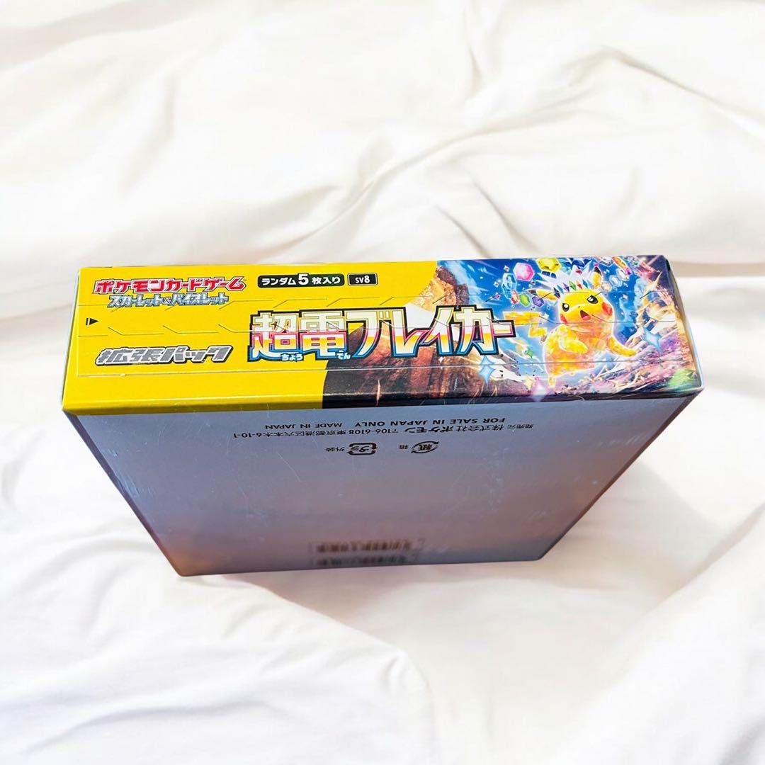 ポケモンカードゲーム 超電ブレイカー 新品未開封シュリンク付き