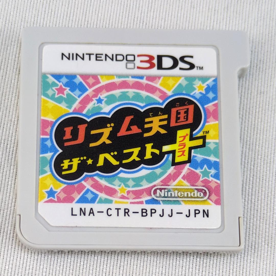 3DS リズム天国 ザ・ベスト＋ リズム天国 ザ・ベスト+ | ニンテンドー3DS | 任天堂