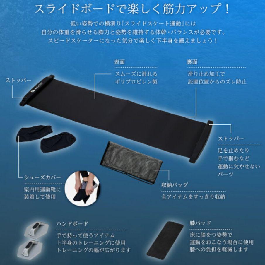 スライドボード 筋力トレーニング用具