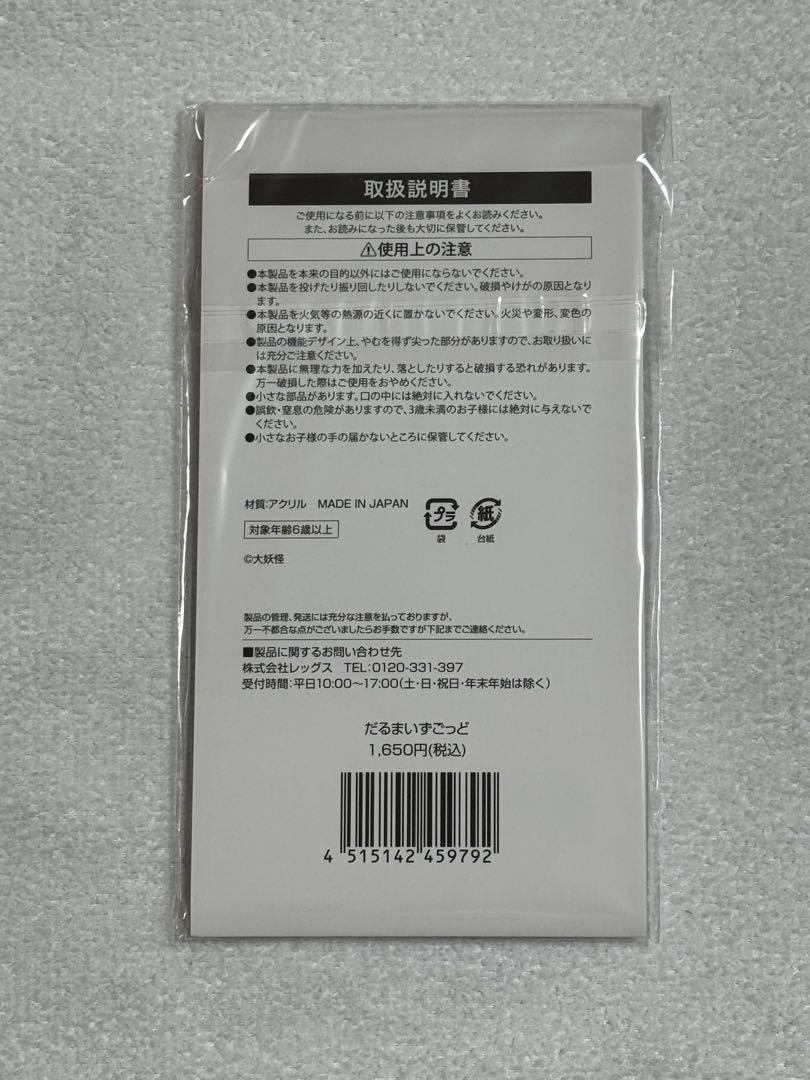 CR 大妖怪 ローソンコラボ アクスタ だるまいずごっど ありさか nqrse