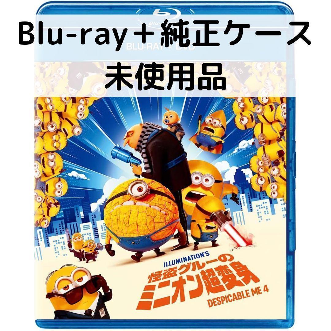 ケース付き ミニオンズのブルーレイセットです。 数量限定＞ミニオンズ ブルーレイ+DVDセット【ミニオンズ