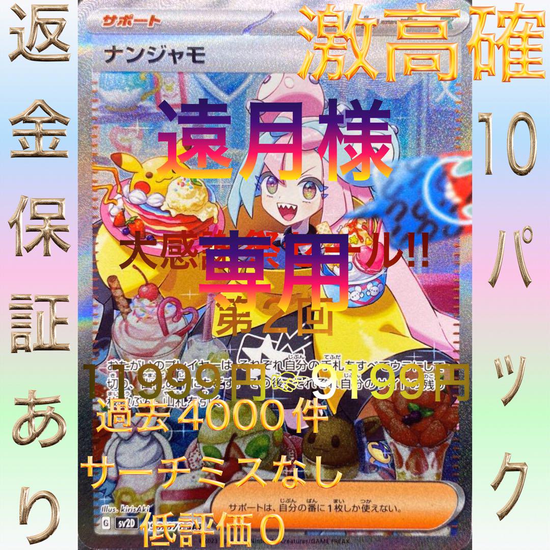 ポケモンカード sr sar激高確サーチ10パック クレイバースト box