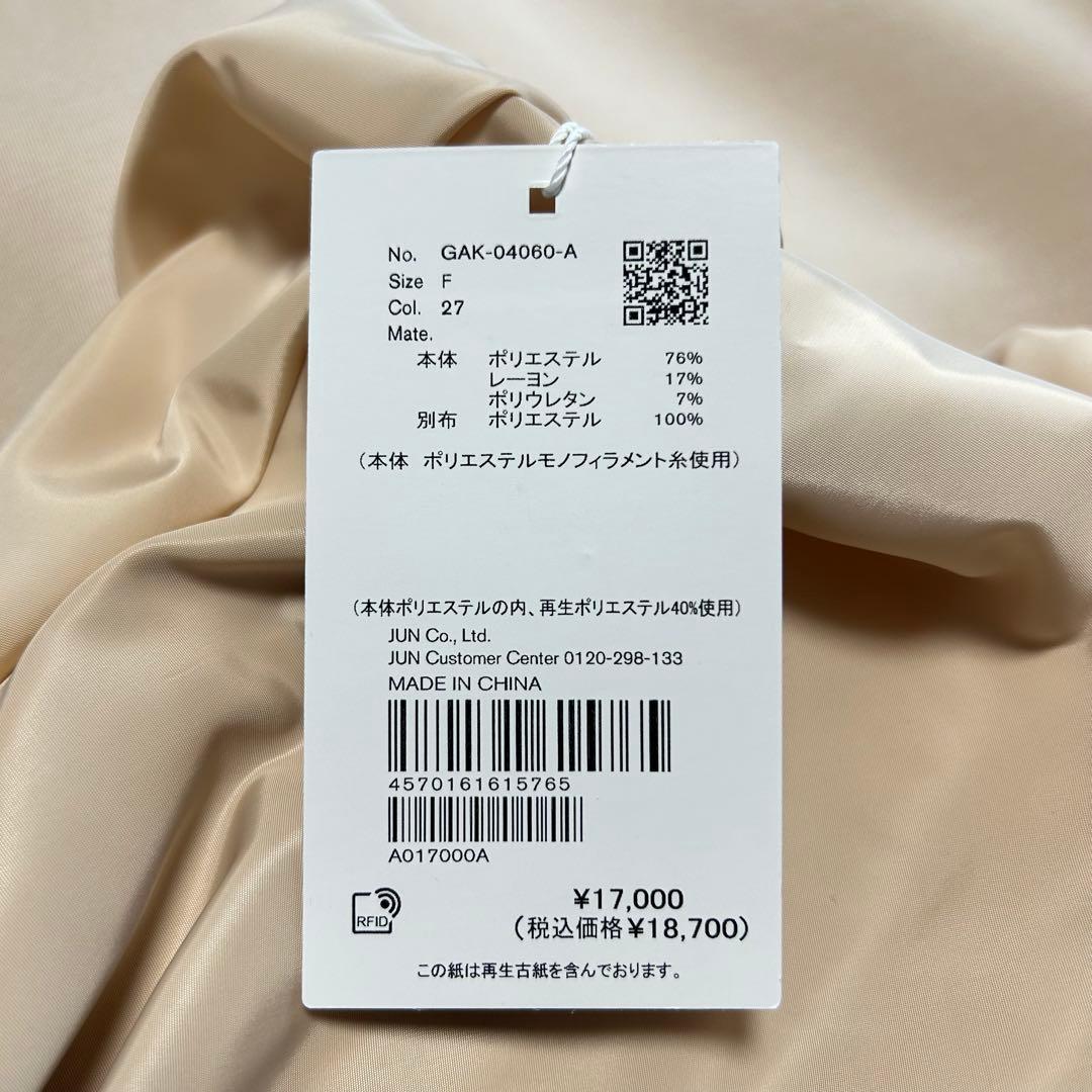 未使用タグ付き☆ADAM ET ROPÉ ダンボールタフタペプラムカーディガン 未使用タグ付き☆ADAM ET ROPÉ ダンボールタフタペプラムカーディガン