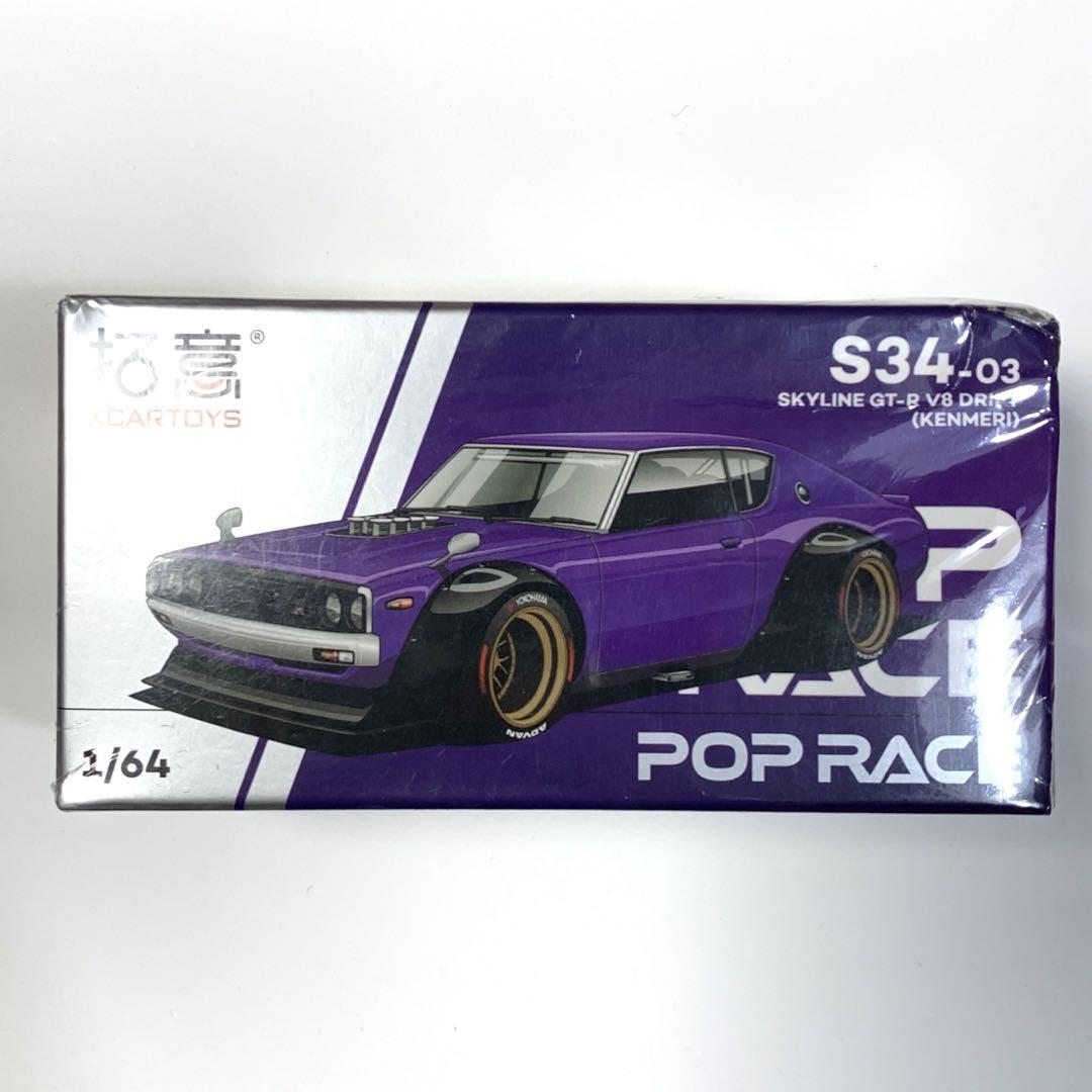 POPRACE スカイライン V8 ドリフト ケンメリ　紫　海外限定　箱潰れ有