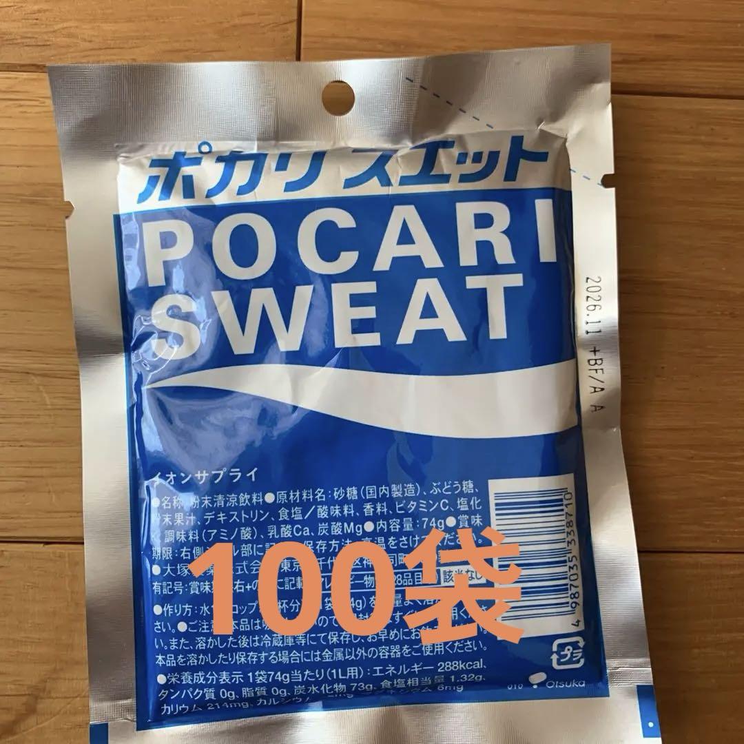 ポカリスエット　粉末タイプ　1ℓ用　76袋