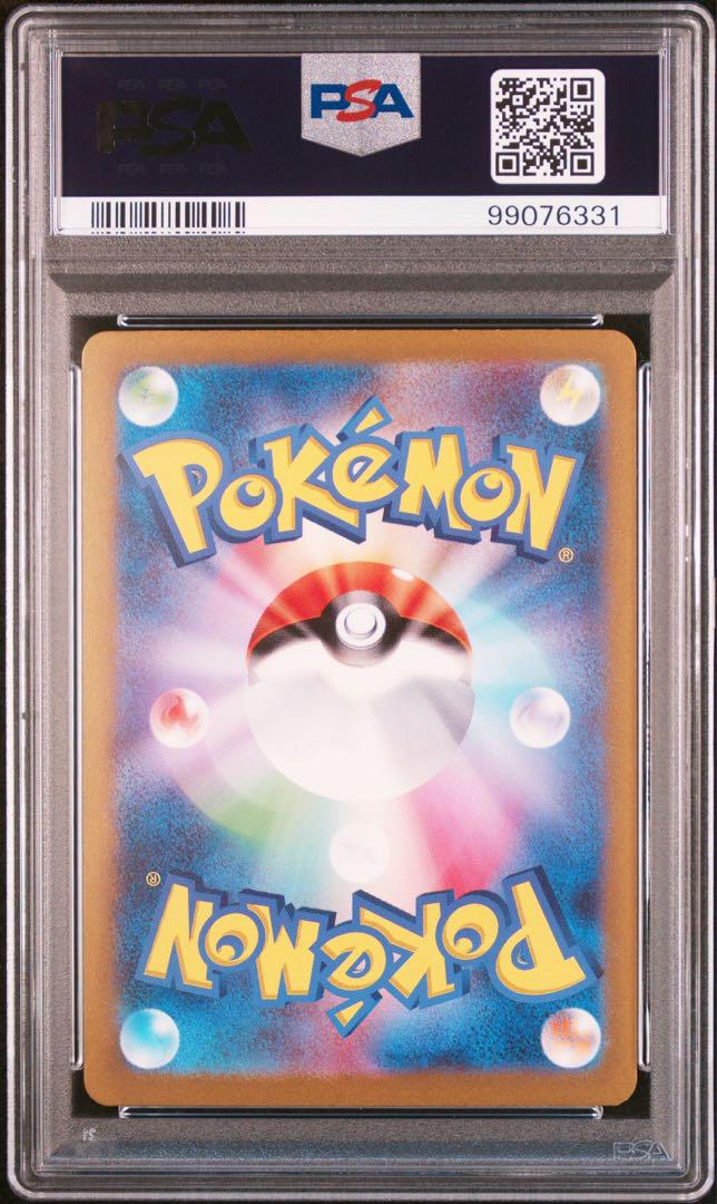 【PSA10】 ミュウex sar 151