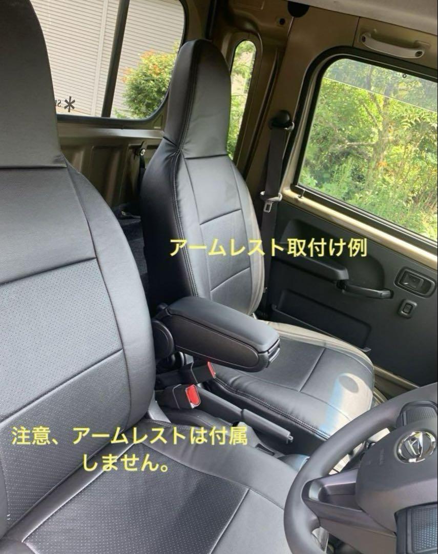 ハイゼット ジャンボ S500P/S510P アームレストステー(新タイプ)