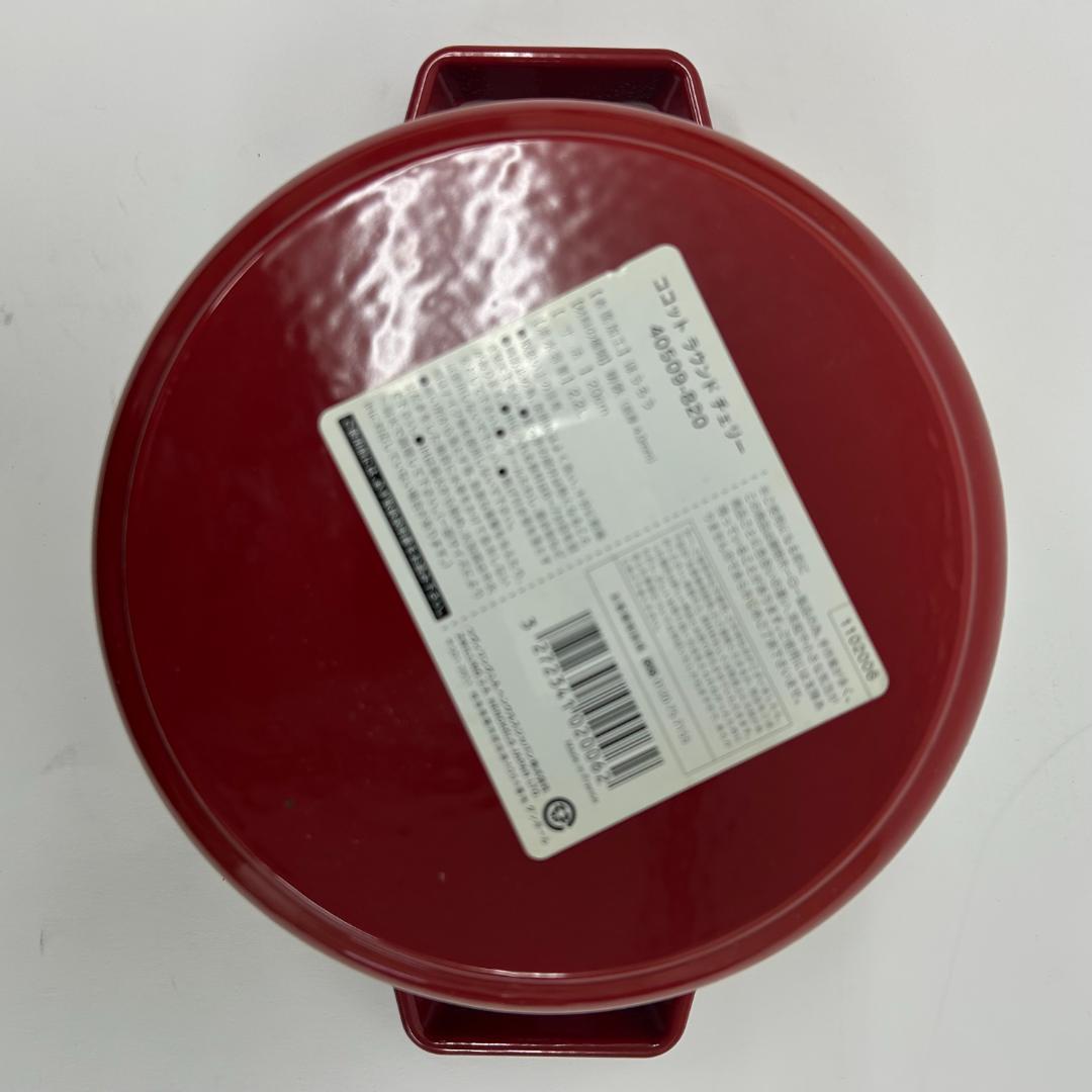 即日発送可能！ストウブ ラウンドココット 20cm チェリー（新品未使用）