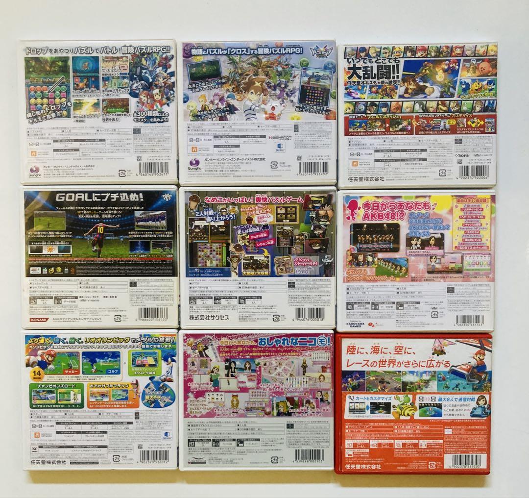 ニンテンドー3DS　ソフト　33点セット　まとめ売り