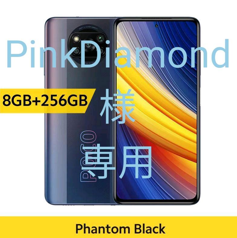 【新品・超ハイスペック】Xiaomi POCO X3 Proグローバルバージョン 新品・超ハイスペック】Xiaomi POCO X3 Proグローバルバージョン