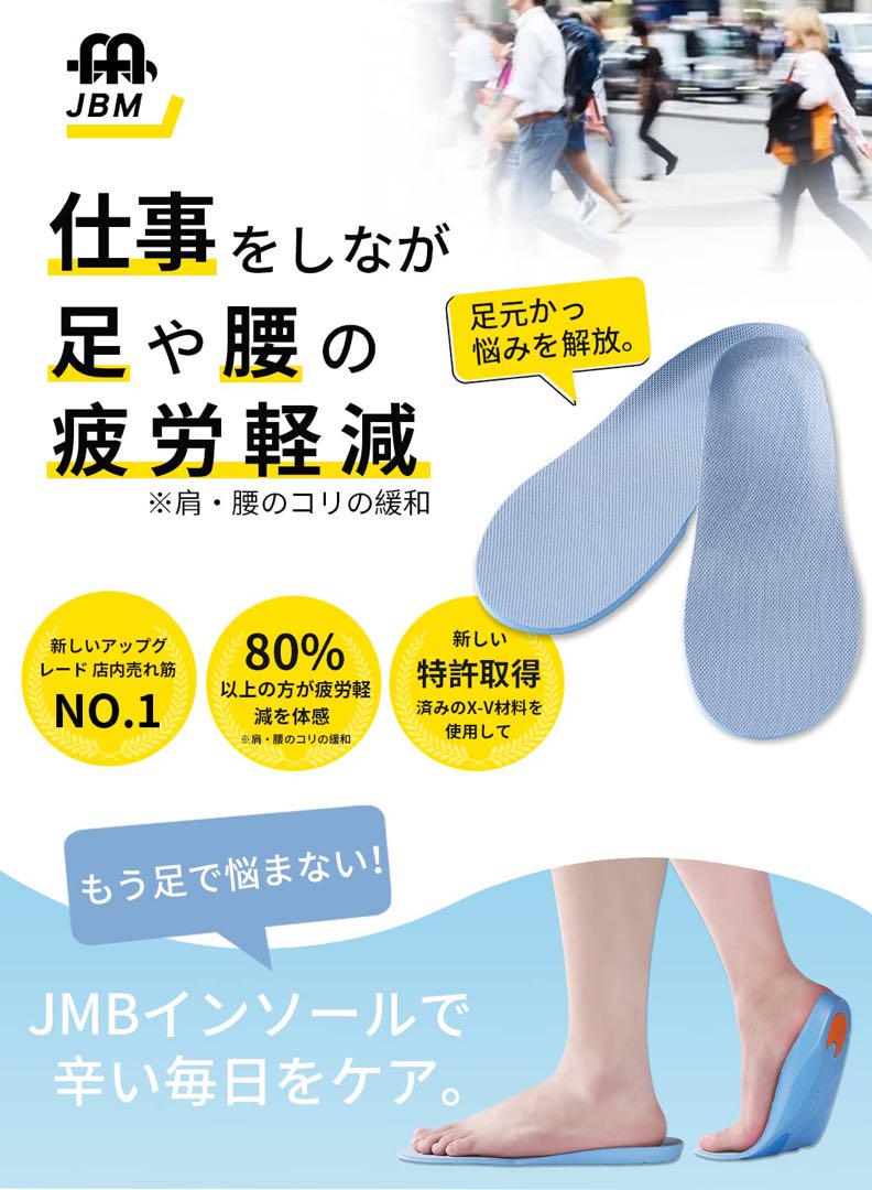 インソール 衝撃吸収 中敷き 立ち仕事 アーチサポート 靴 25-26cm
