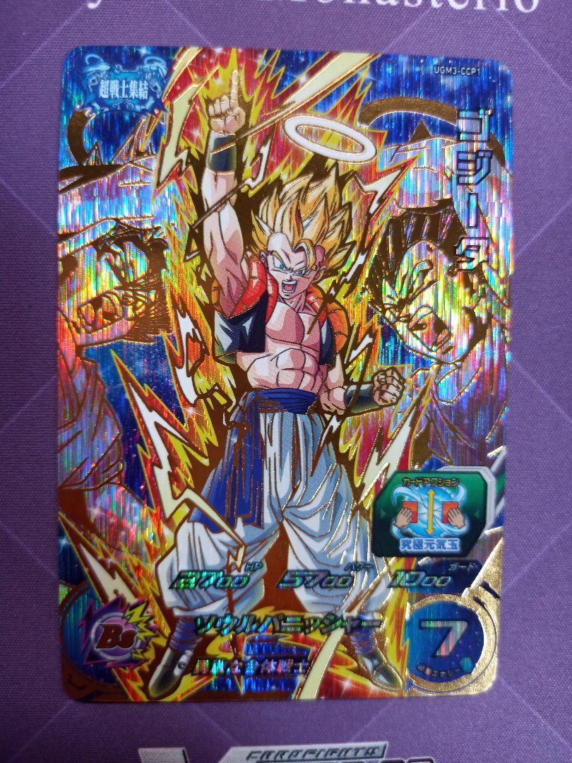 スーパードラゴンボールヒーローズ カード まとめ売り｜Yahoo