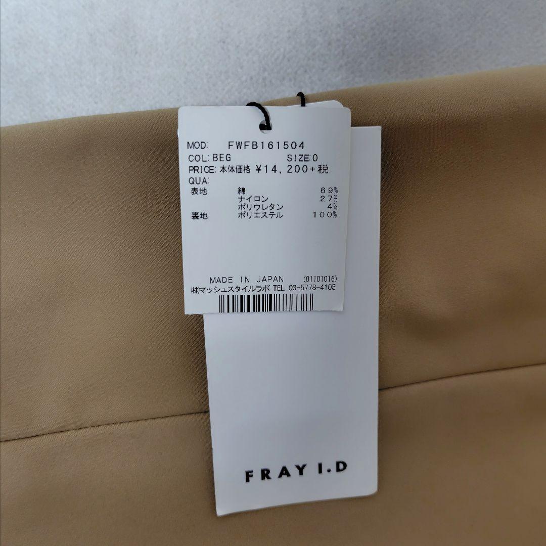 FRAY I.D（フレイアイディー）の「クロスタンクブラウス