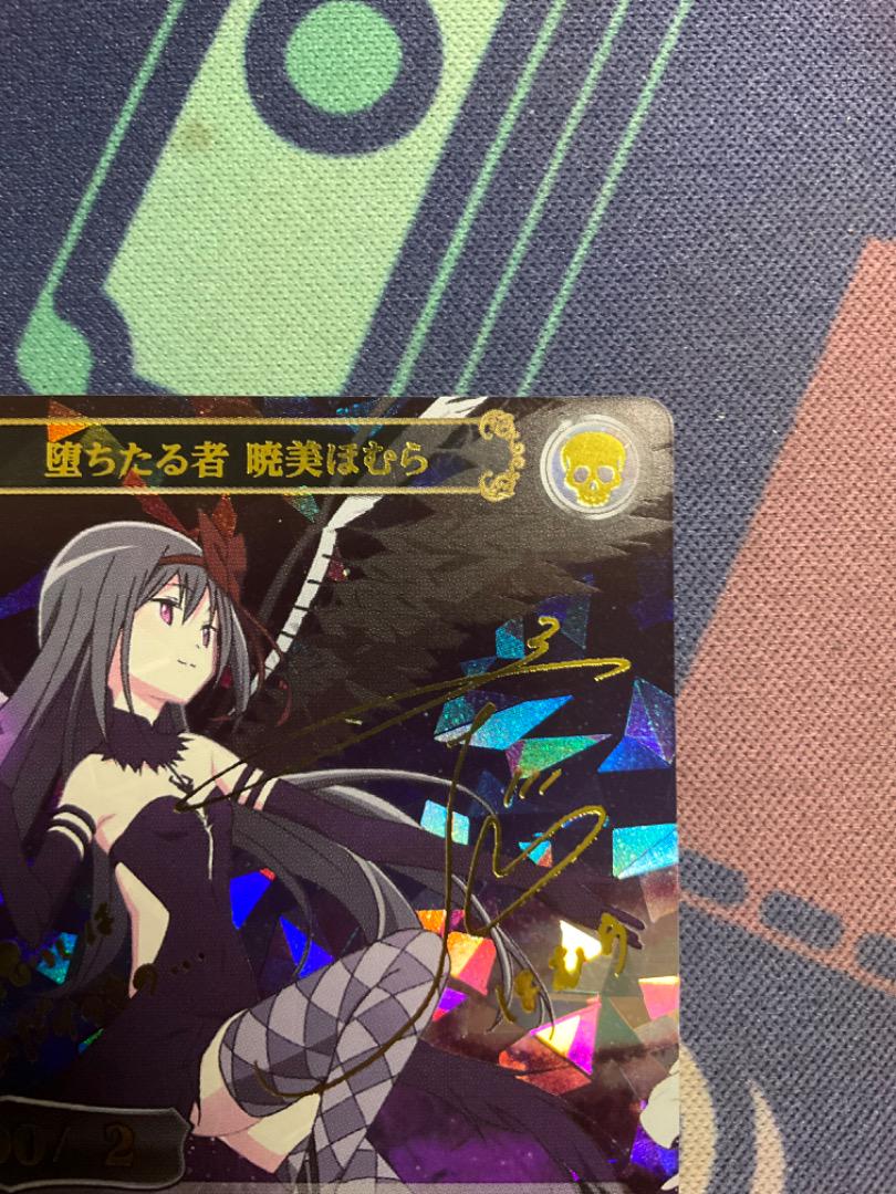 ビルディバイド　『堕ちたる者　暁美ほむら』サインカード　DR