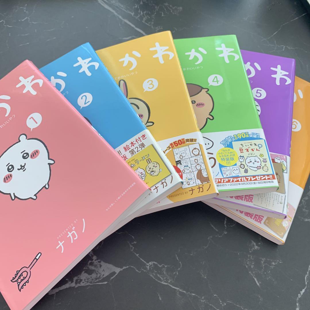 ちいかわ　漫画　全巻セット ちいかわ なんか小さくてかわいいやつ 全巻セット（1-7巻 最新刊