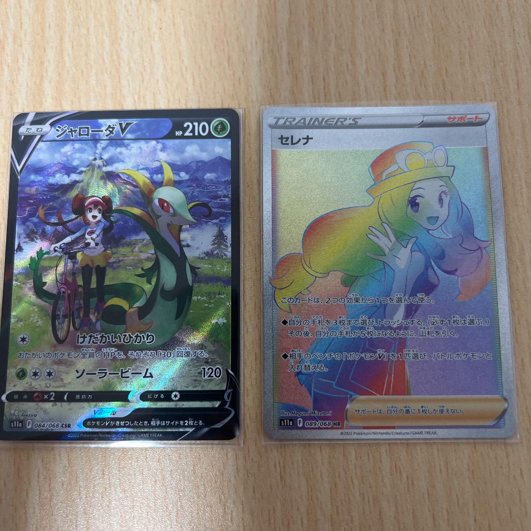 ポケモンカード 白熱のアルカナ ポケモンカード 白熱のアルカナ