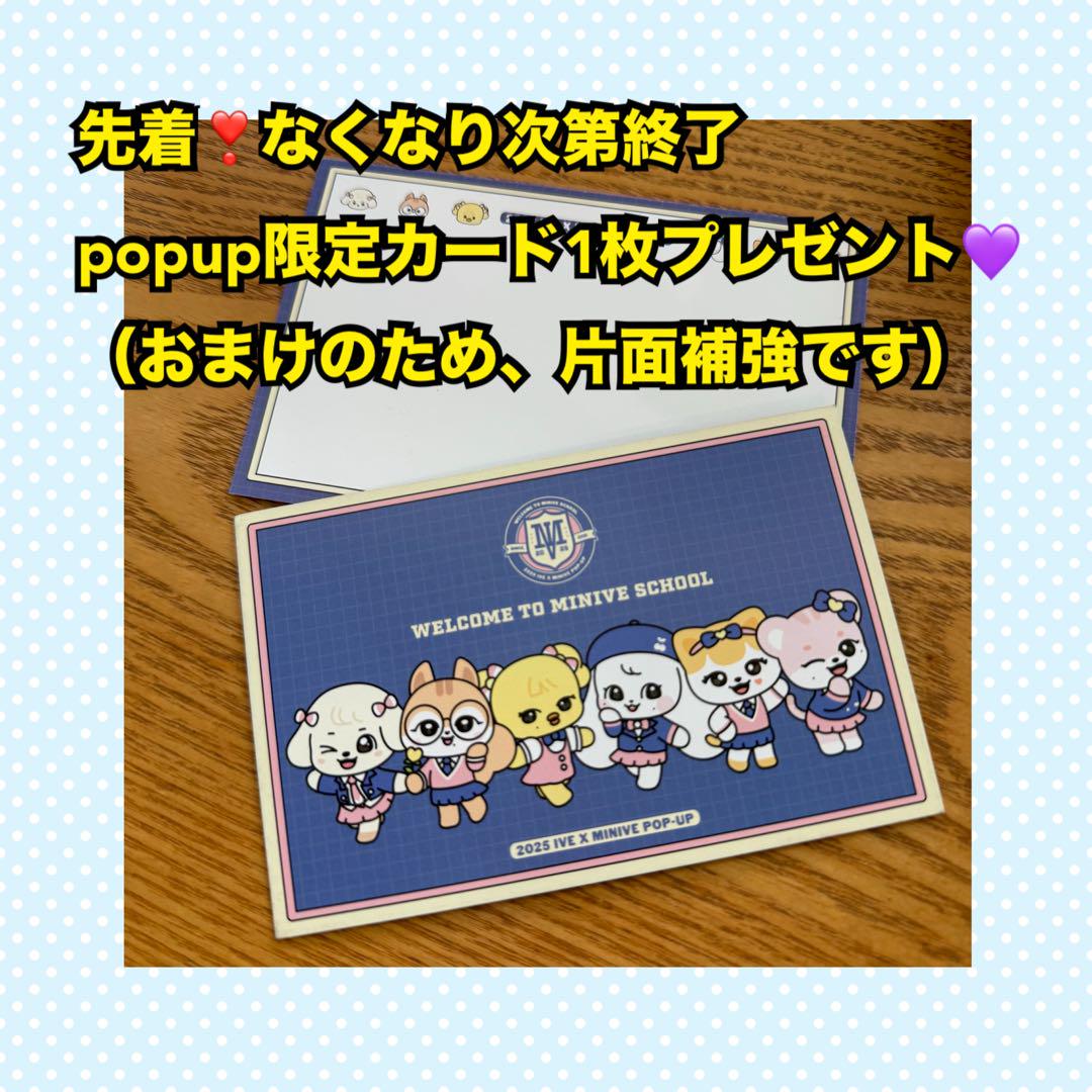 IVE MINIVE　popup スクール PVCポーチ