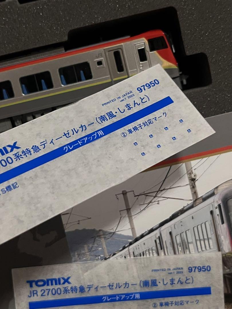 97950 JR四国 2700系 南風・しまんと 特別企画品 Nゲージ