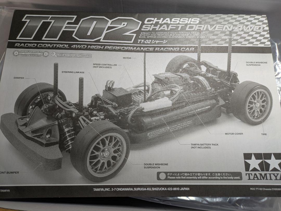 タミヤ TT-02 未組立 シャーシ キット タミヤ (7/24再入荷/予約)タミヤ/58600/TT-02 TYPE-S シャーシ