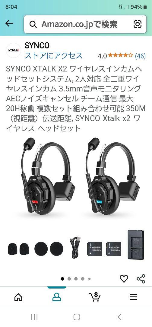 X2 ワイヤレスヘッドセット