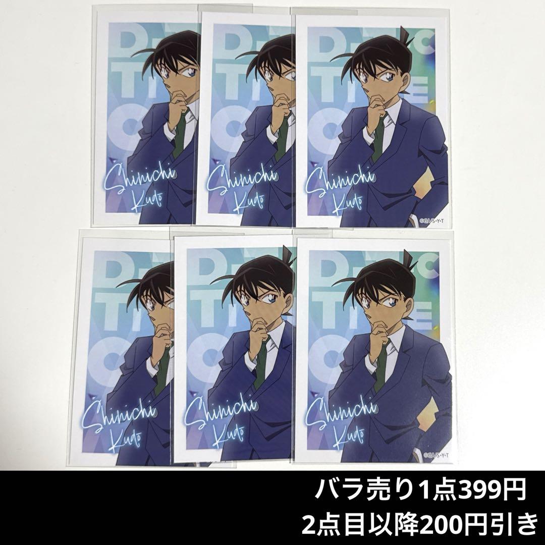名探偵コナン ツインブロマイド 工藤新一 セット - メルカリ