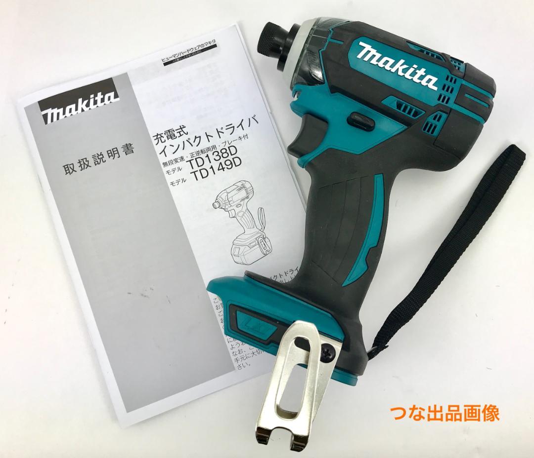 かわいい新作 マキタ makita 18V充電式インパクトドライバ TD149DZ 青 本体 sarozambia.com かわいい新作 マキタ makita 18V充電式インパクトドライバ TD149DZ 青 本体 sarozambia.com