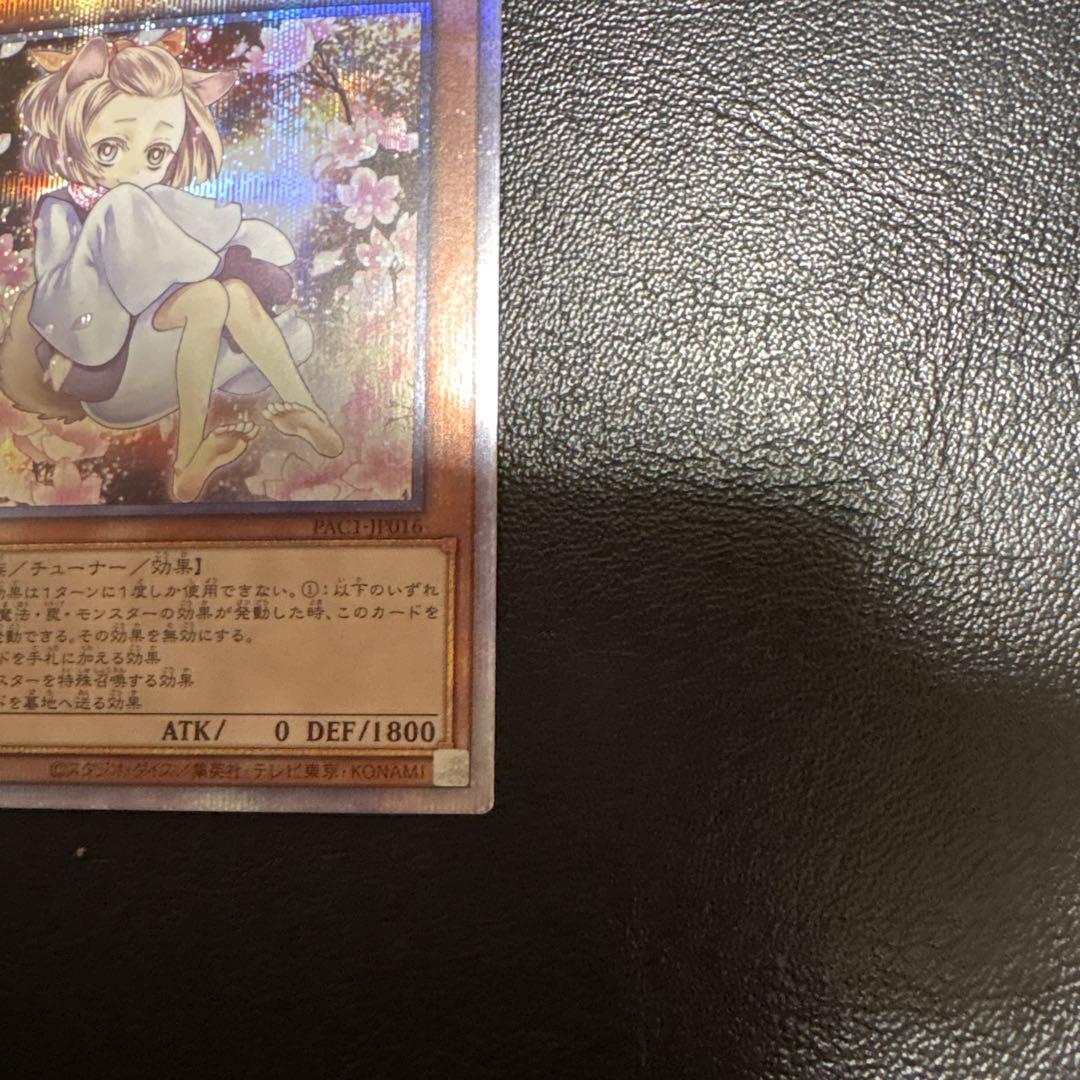 遊戯王　はるうらら絵違いプリズマ