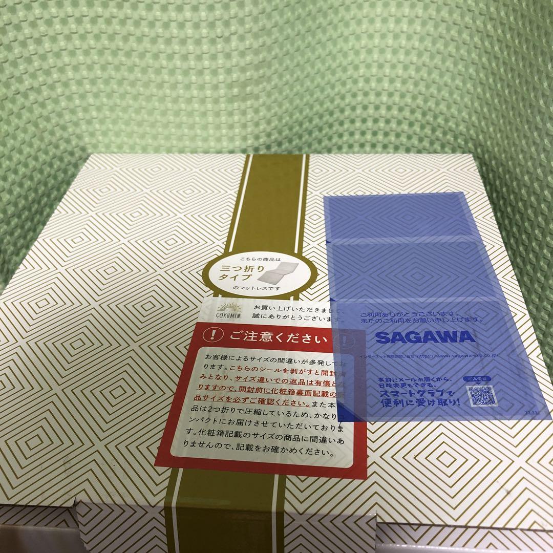 いるかさん専用出品中【他の方の購入不可】