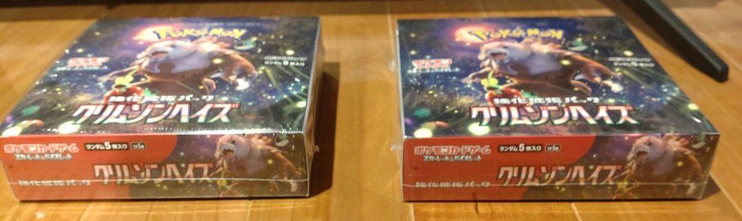 ポケカ　クリムゾンヘイズ　シュリンク付き ２BOX