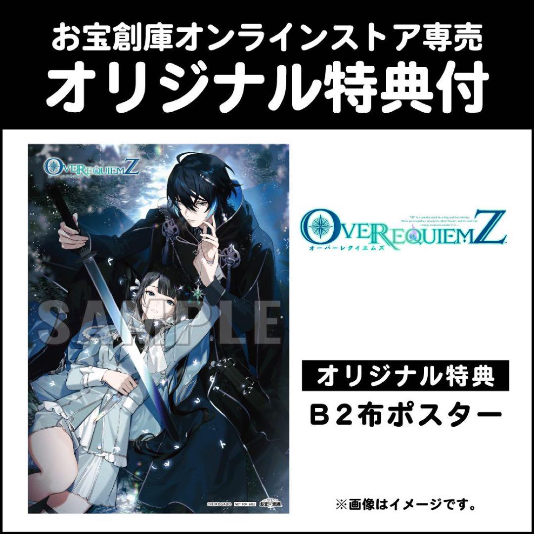 OVER REQUIEMZ オバレク ユヒル カイゼ 特典 - メルカリ