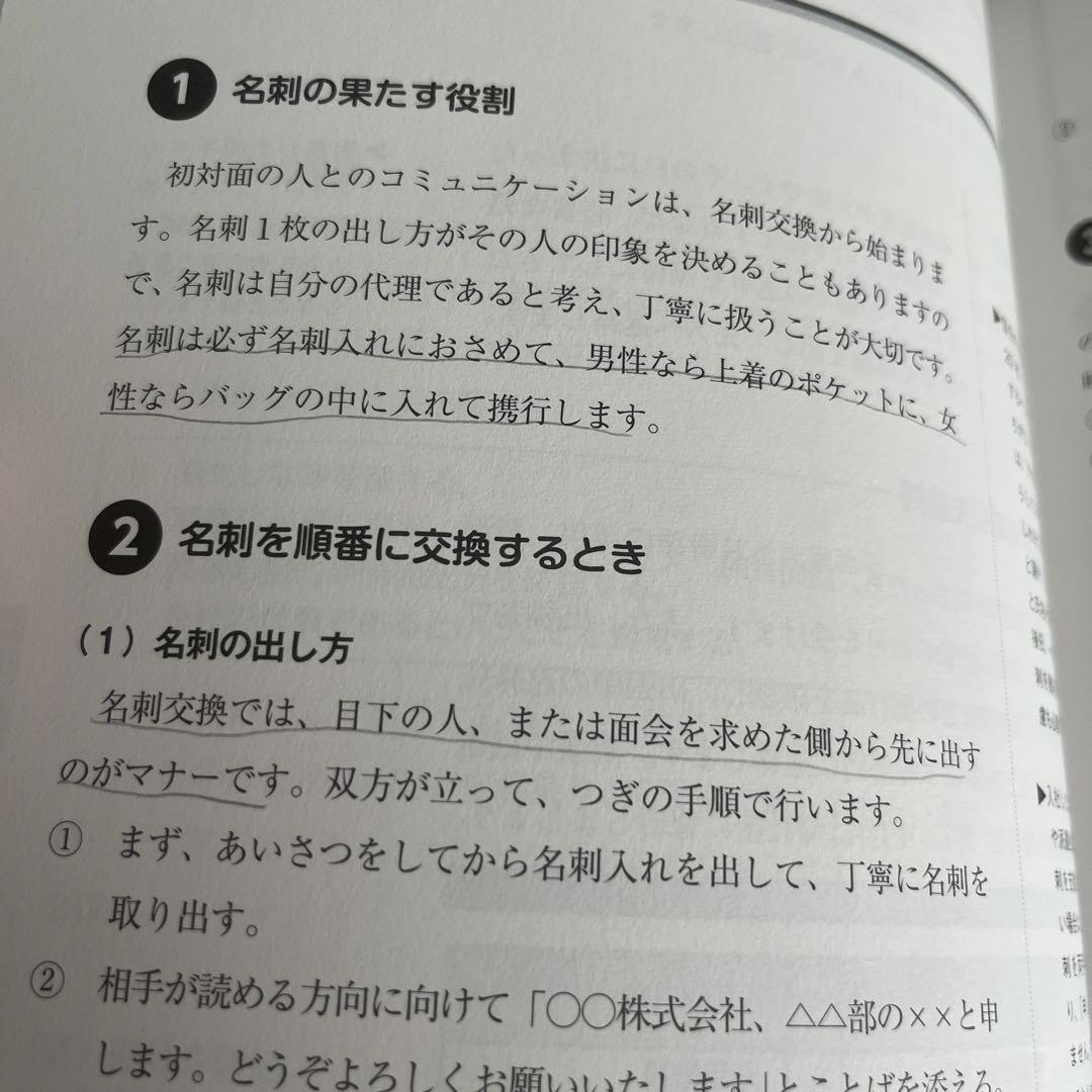 2023年版 ビジネス能力検定ジョブパス3級公式テキスト 画像5