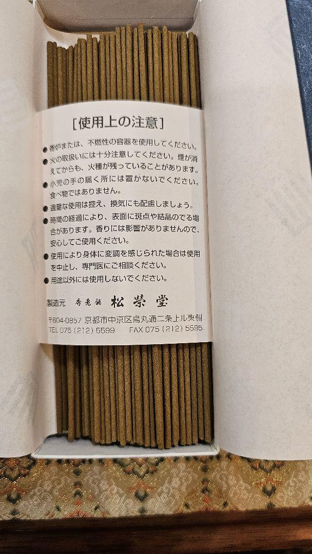 金閣寺(鹿苑寺)、京都、北山、鹿苑寺、龍門2、陸舟2、小袋4つ、7月14日購入