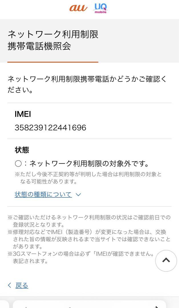 Apple iPhone 13 (PRODUCT(RED)) 本体　128G