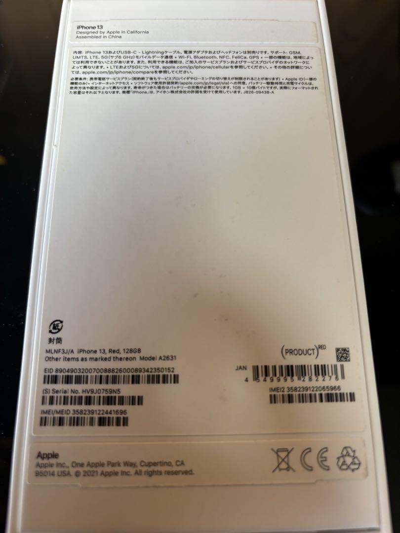 Apple iPhone 13 (PRODUCT(RED)) 本体　128G