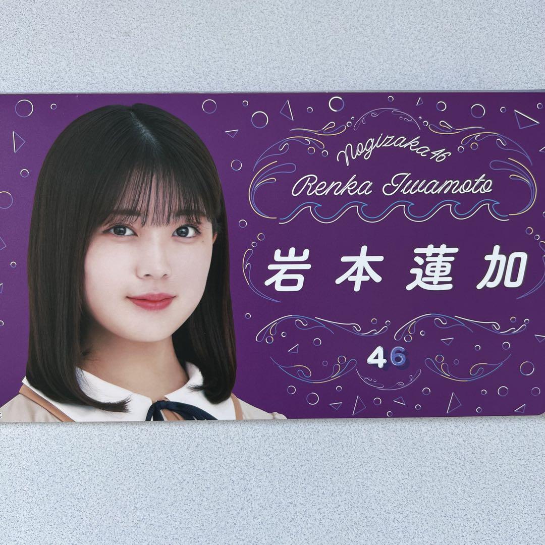 乃木坂46 - 乃木坂46 岩本蓮加　個別フォトアルバム 岩本蓮加（乃木坂46）、1st写真集が発売決定 - TOWER RECORDS ONLINE