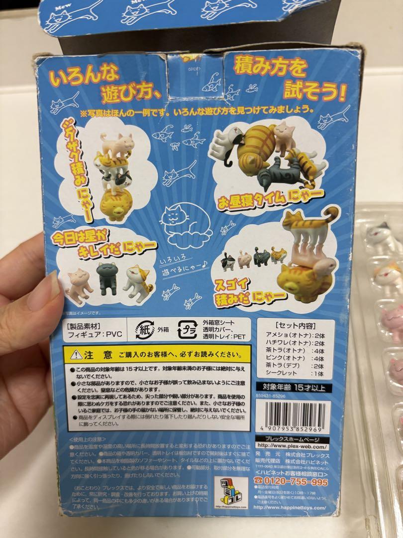 プレックス 15体