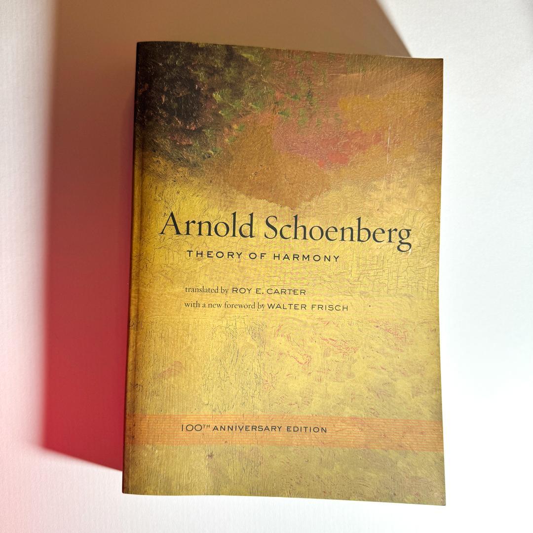 アート・デザイン・音楽 Theory of Harmony - Arnold Schoenberg