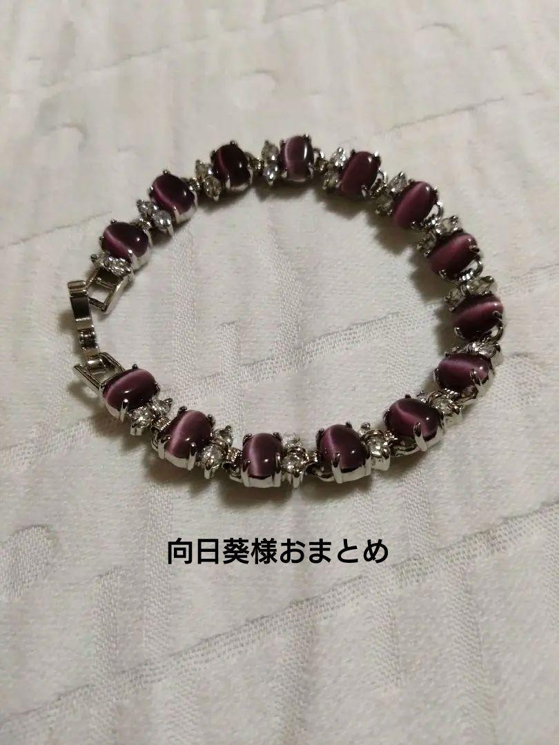向日葵様 リクエスト 2点 まとめ商品