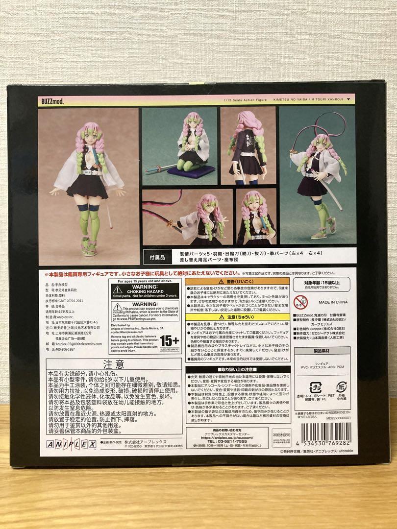 新品未開封】鬼滅の刃 BUZZmod. 甘露寺蜜璃フィギュア バズモッド