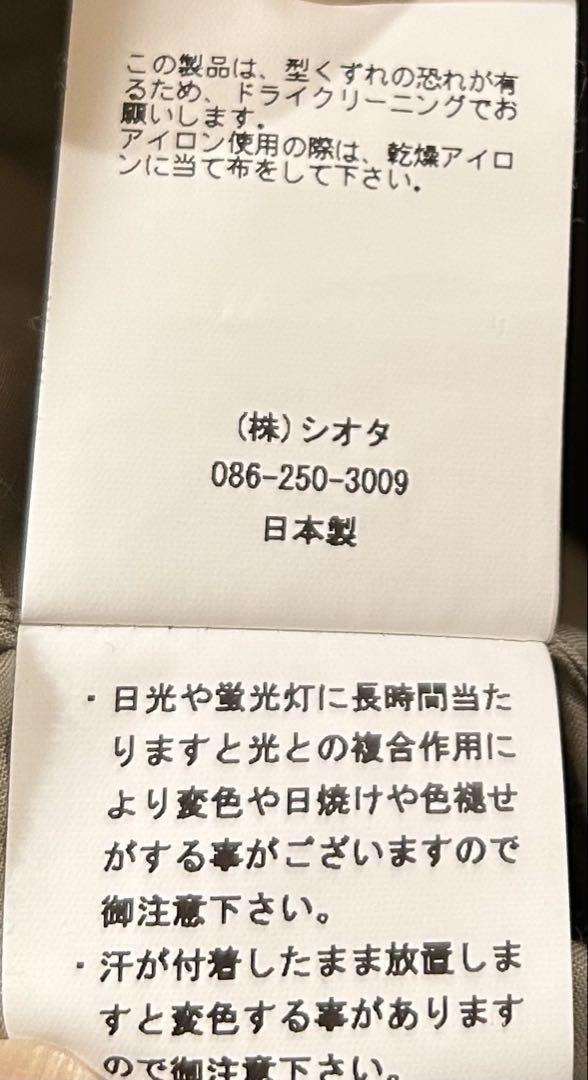 CIOTA スピンコットンタイプライターコート